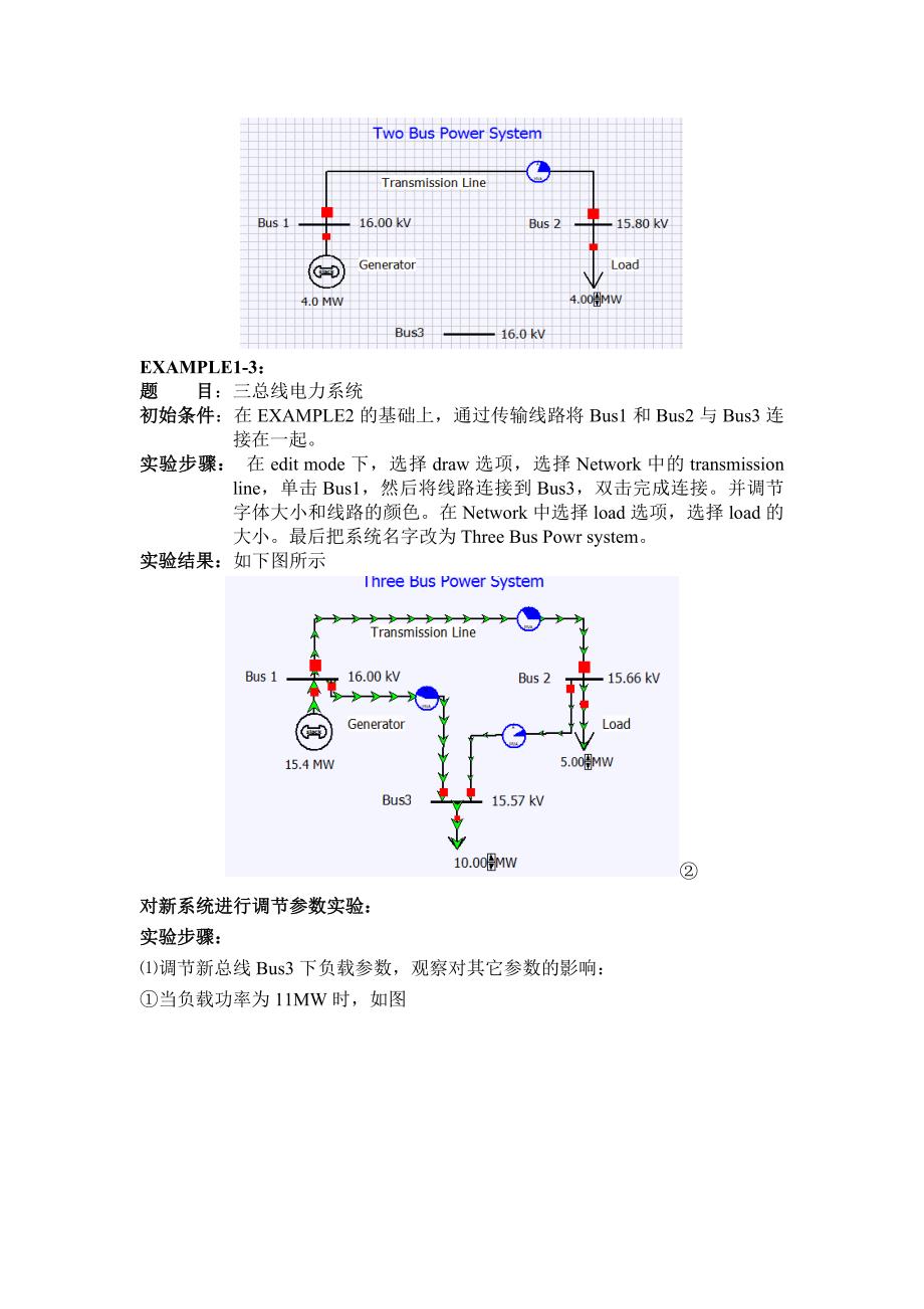 电力系统仿真资料_第3页