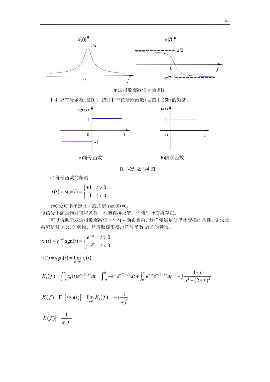 机械施工计划检查教学教案技术学习基础(第三版)课后答案解析全集汇编_第3页