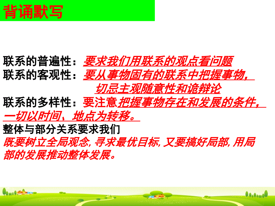 2017年-2018年上试卷讲评课件_第1页