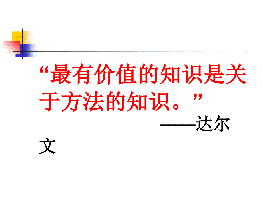 文言文学习方法(七年级).ppt_第2页