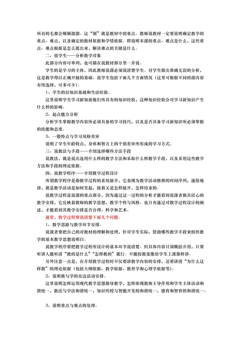 理论学习笔记资料_第4页