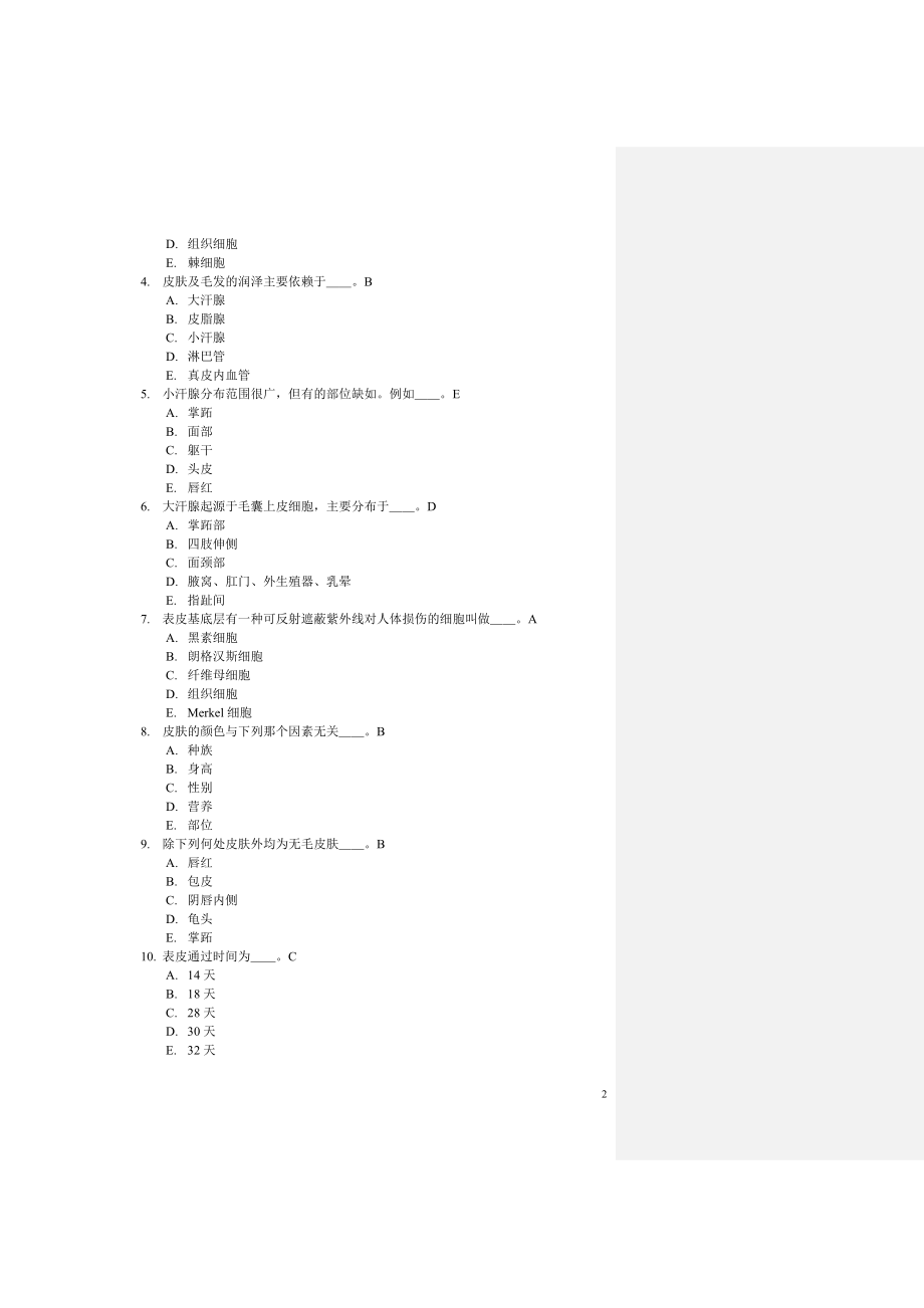 皮肤性病试题集及答案资料_第2页