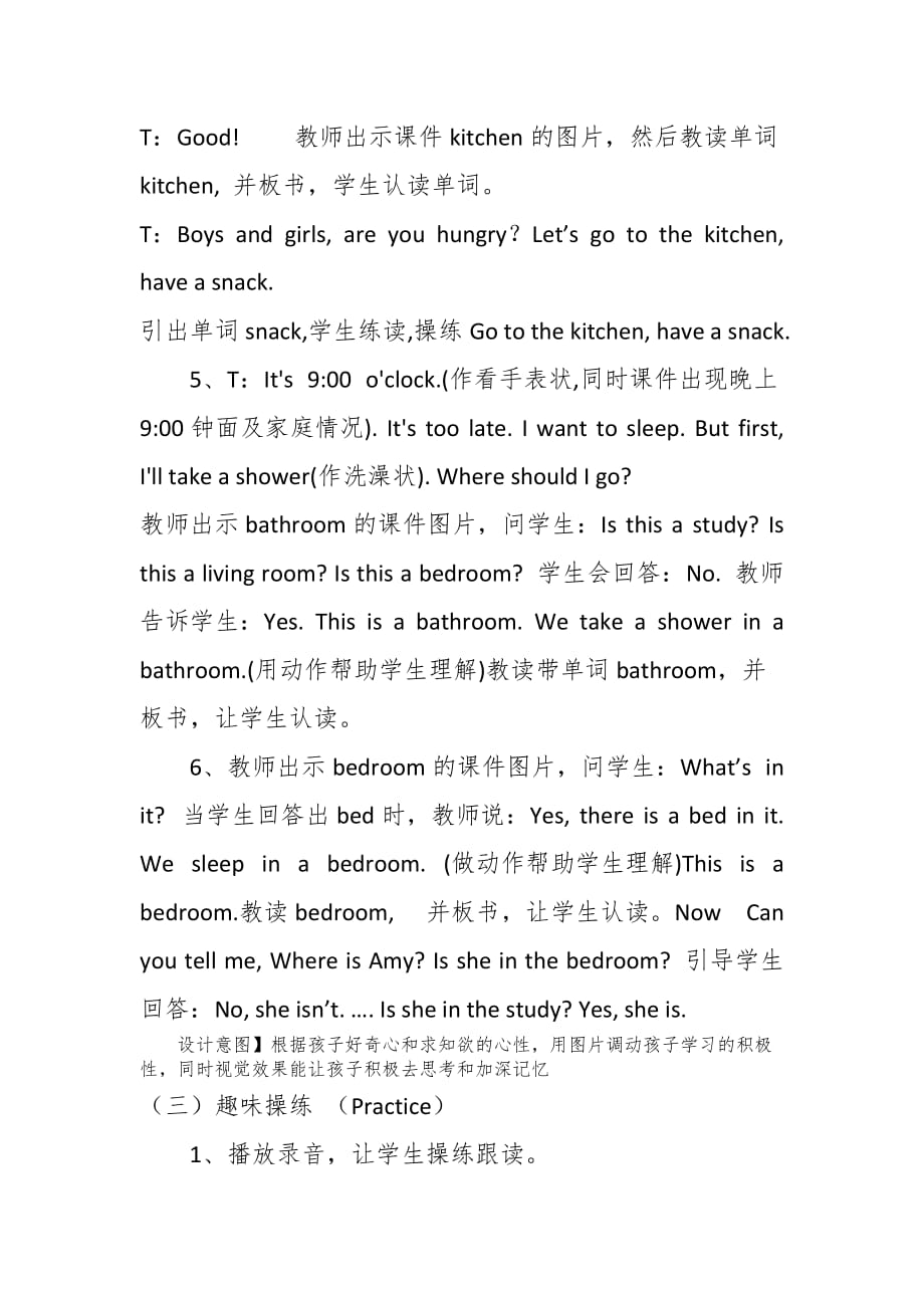 unit 4 my homea let's learn_第4页