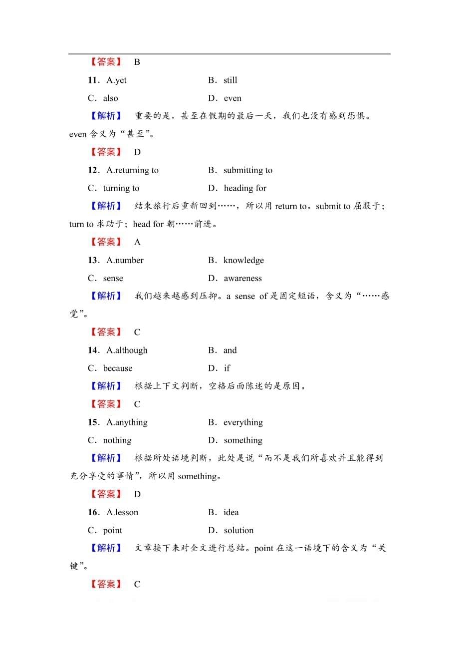 2019-2020同步人教英语选修九新突破课时分层作业：3_第5页