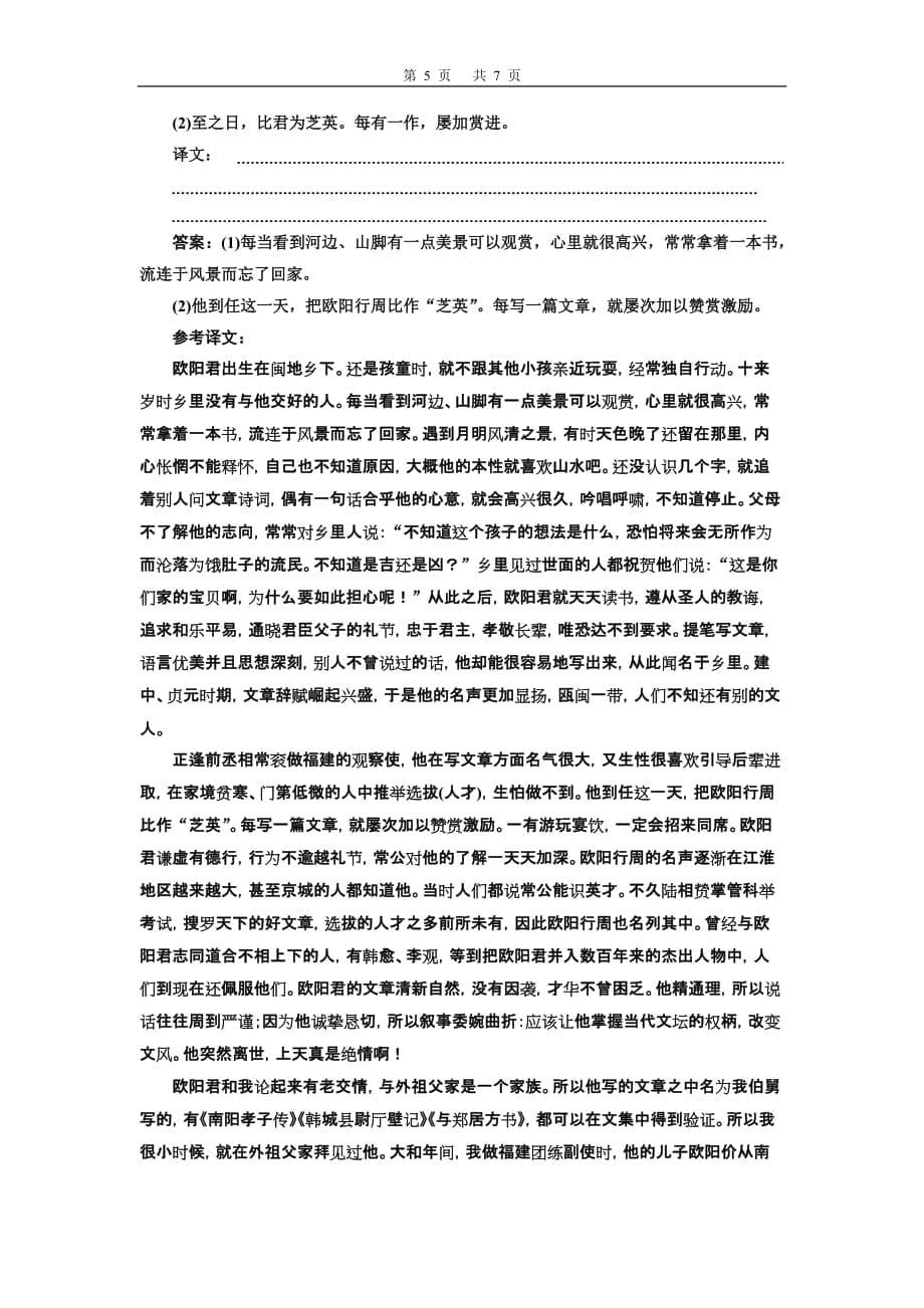 教学案师 说资料_第5页