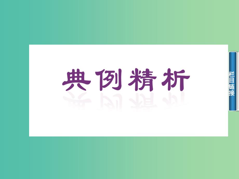 高中数学 3.2.2古典概型及其概率计算（二）课件 新人教a版必修3_第2页