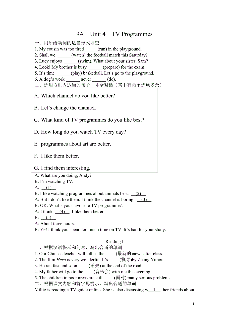 牛津英语9A-Unit-4课时训练_第1页