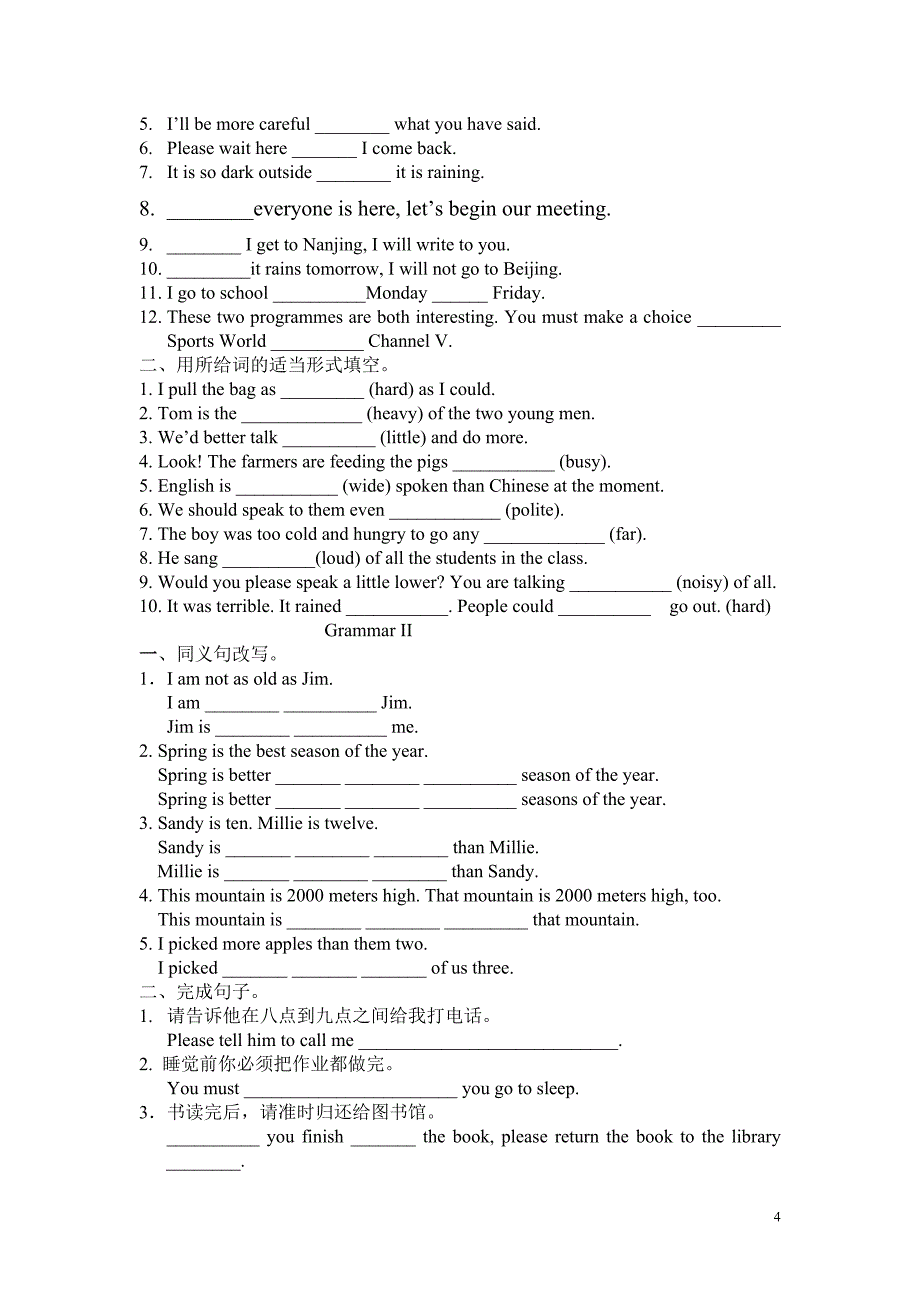 牛津英语9A-Unit-4课时训练_第4页