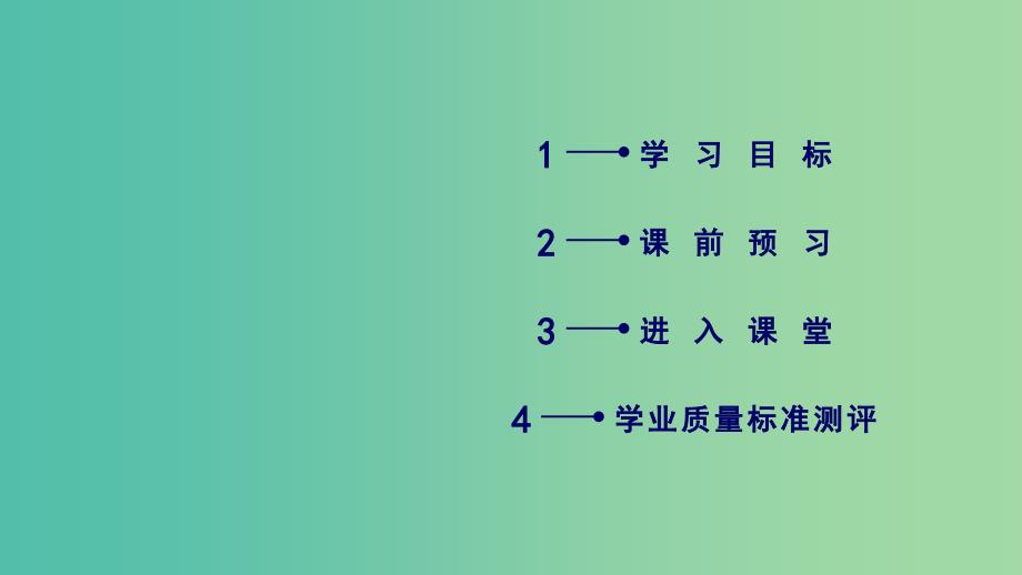 高中语文第2单元孟子蚜第7课仁义礼智我固有之课件新人教版选修先秦诸子蚜_第3页