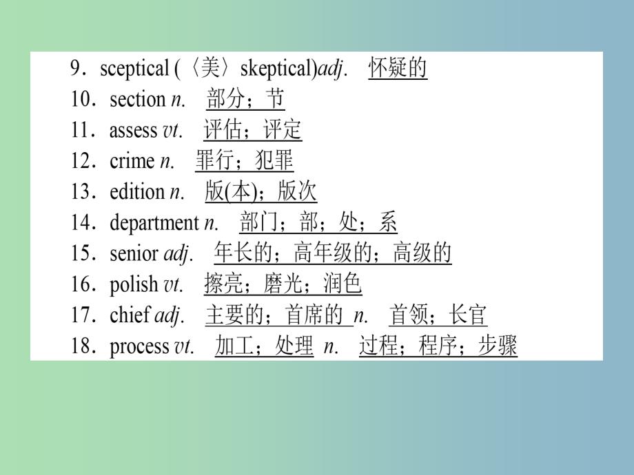 高三英语一轮复习unit4makingthenews课件新人教版_第3页