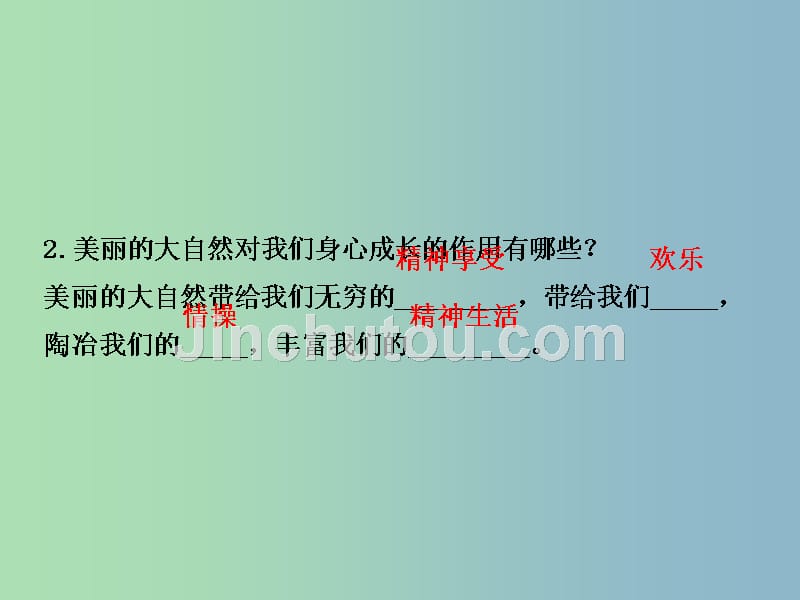 中考政治复习第一部分九全一册第二单元关注国家的发展第6课走可持续发展之路课件_第3页