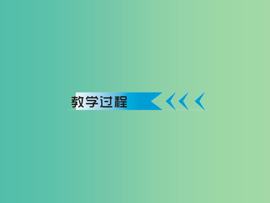 八年级语文上册 第22课《短文两篇》课件2 新人教版_第3页