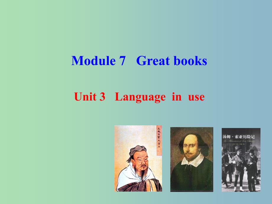 九年级英语上册 module 7 unit 3 language in use课件 （新版）外研版_第1页