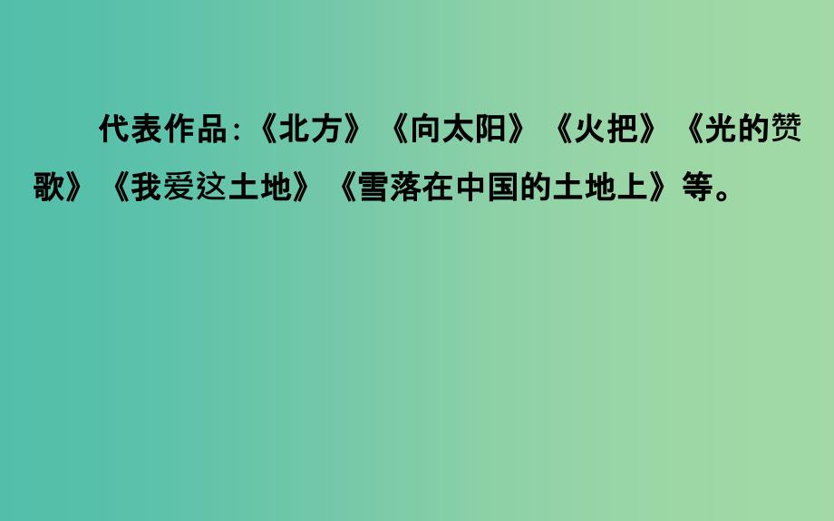 高中语文1.3大堰河-我的保姆课件新人教版_第4页