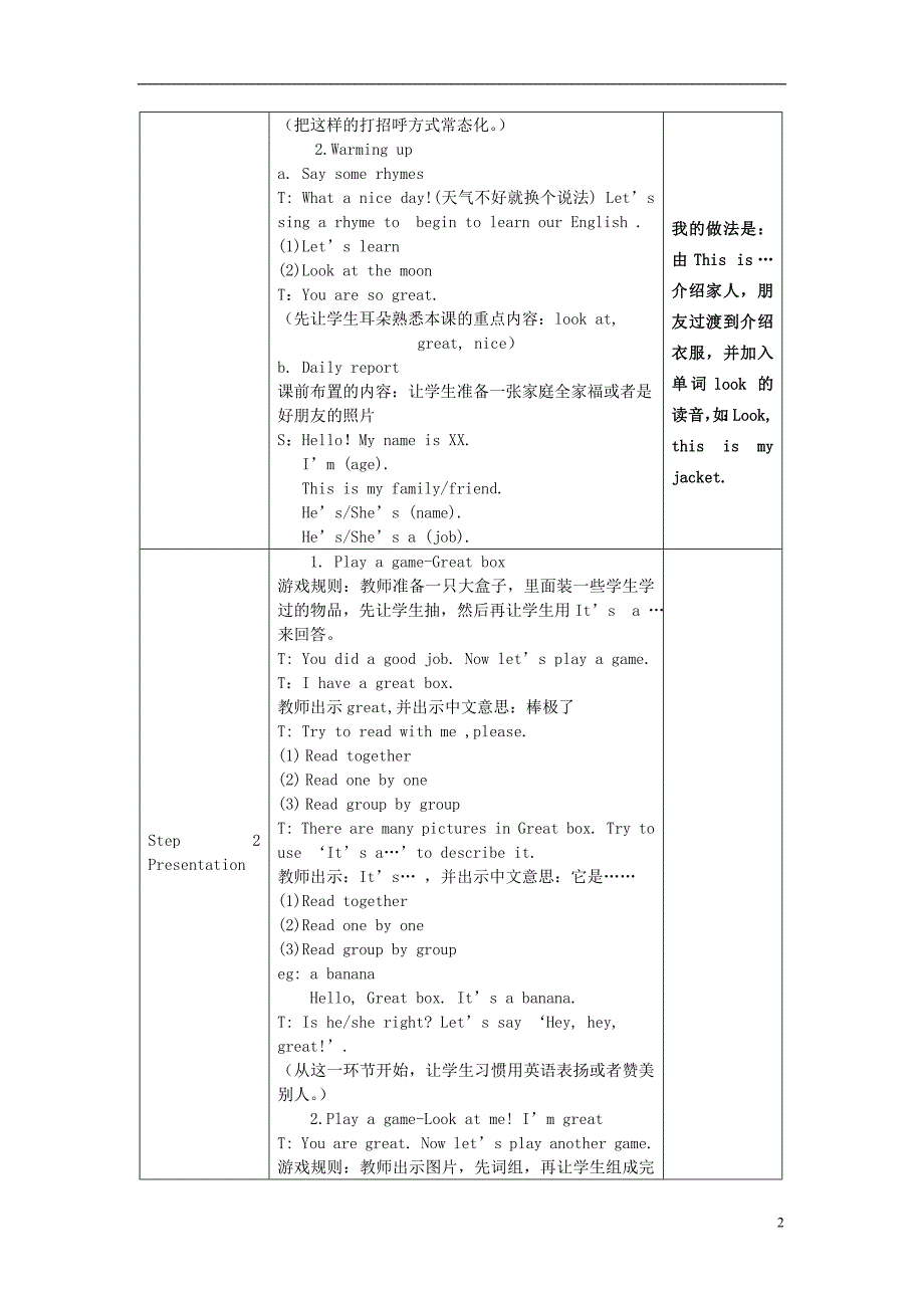 2014年秋三年级英语上册 unit5 look at me教案1 译林版_第2页