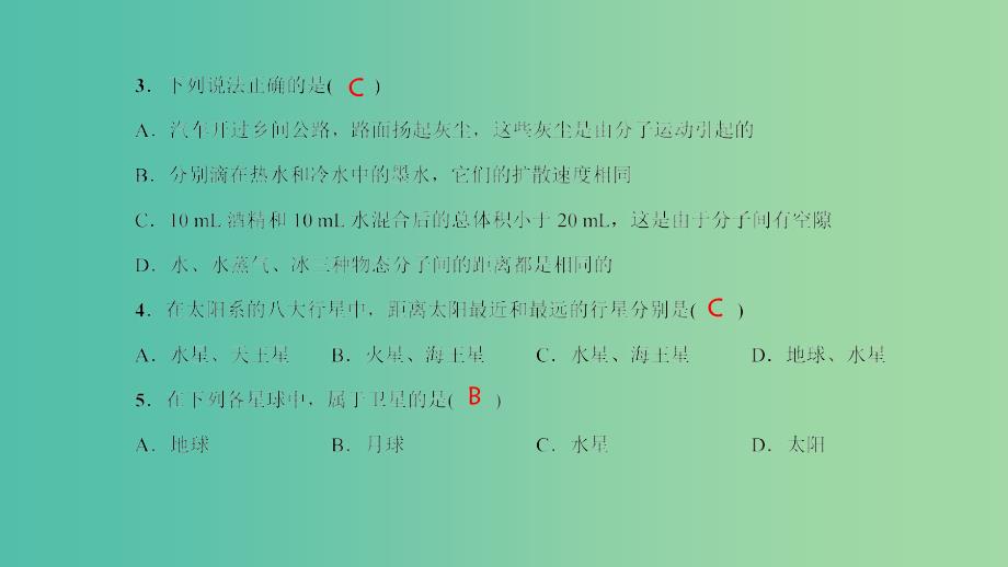 八年级物理全册 11.1-11.3周周清课件 （新版）沪科版_第3页