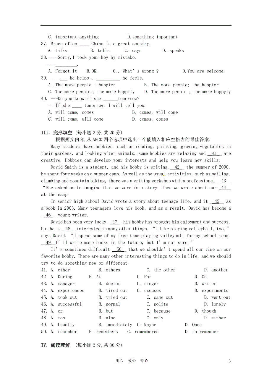 重庆市开县西街初级中学2012届九年级英语模拟考试题（一）_第3页