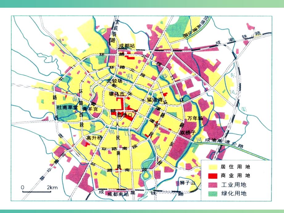 高中地理 2.1城市内部空间结构课件2 新人教版必修2_第4页