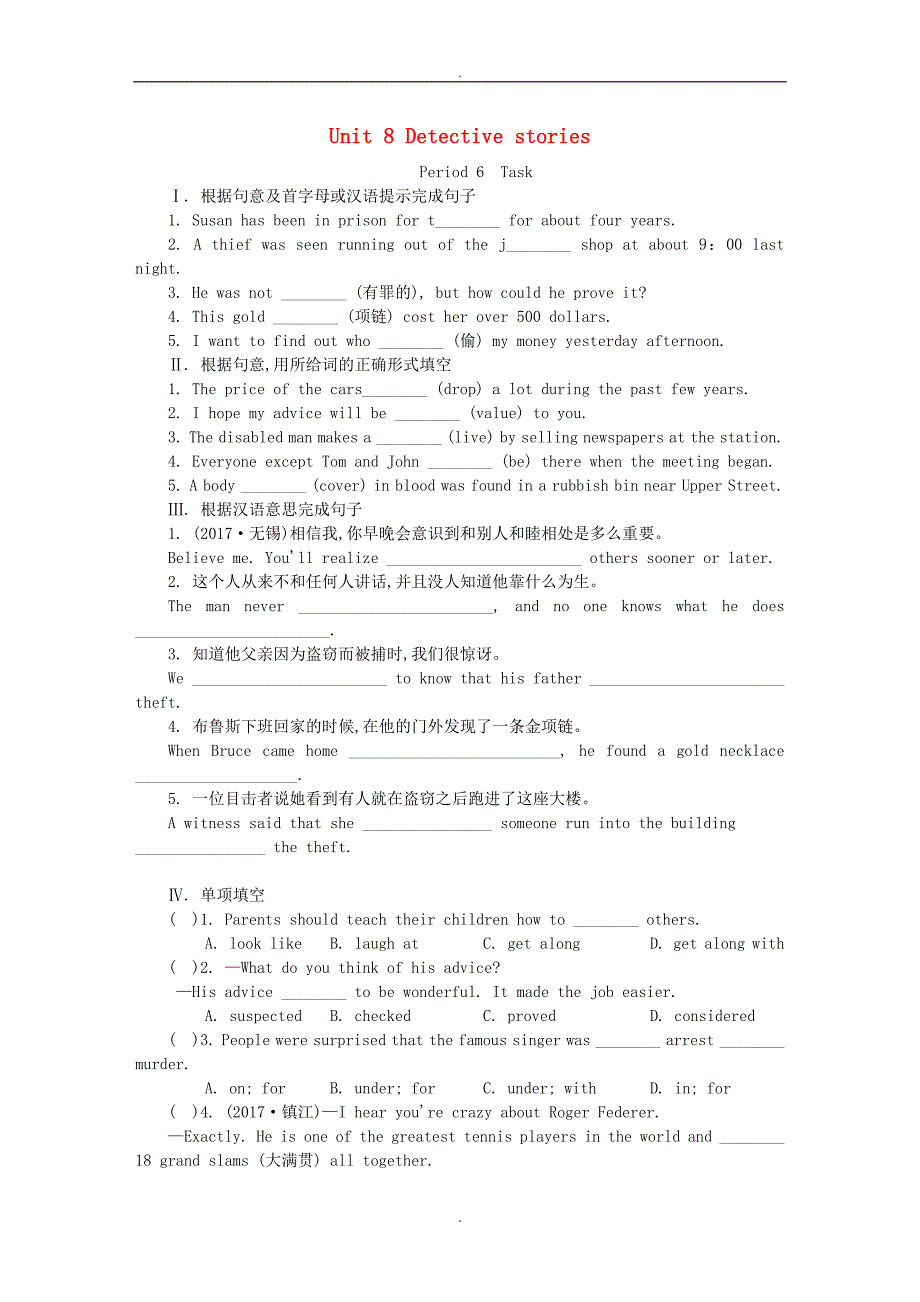 2019届新版牛津版九年级英语上册Unit8DetectivestoriesPeriod6Task课时训练_第1页