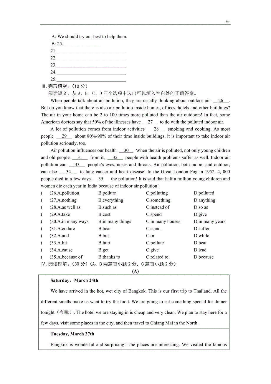 九年级英语上册Unit2单元综合检查教学教案题仁爱版_第4页