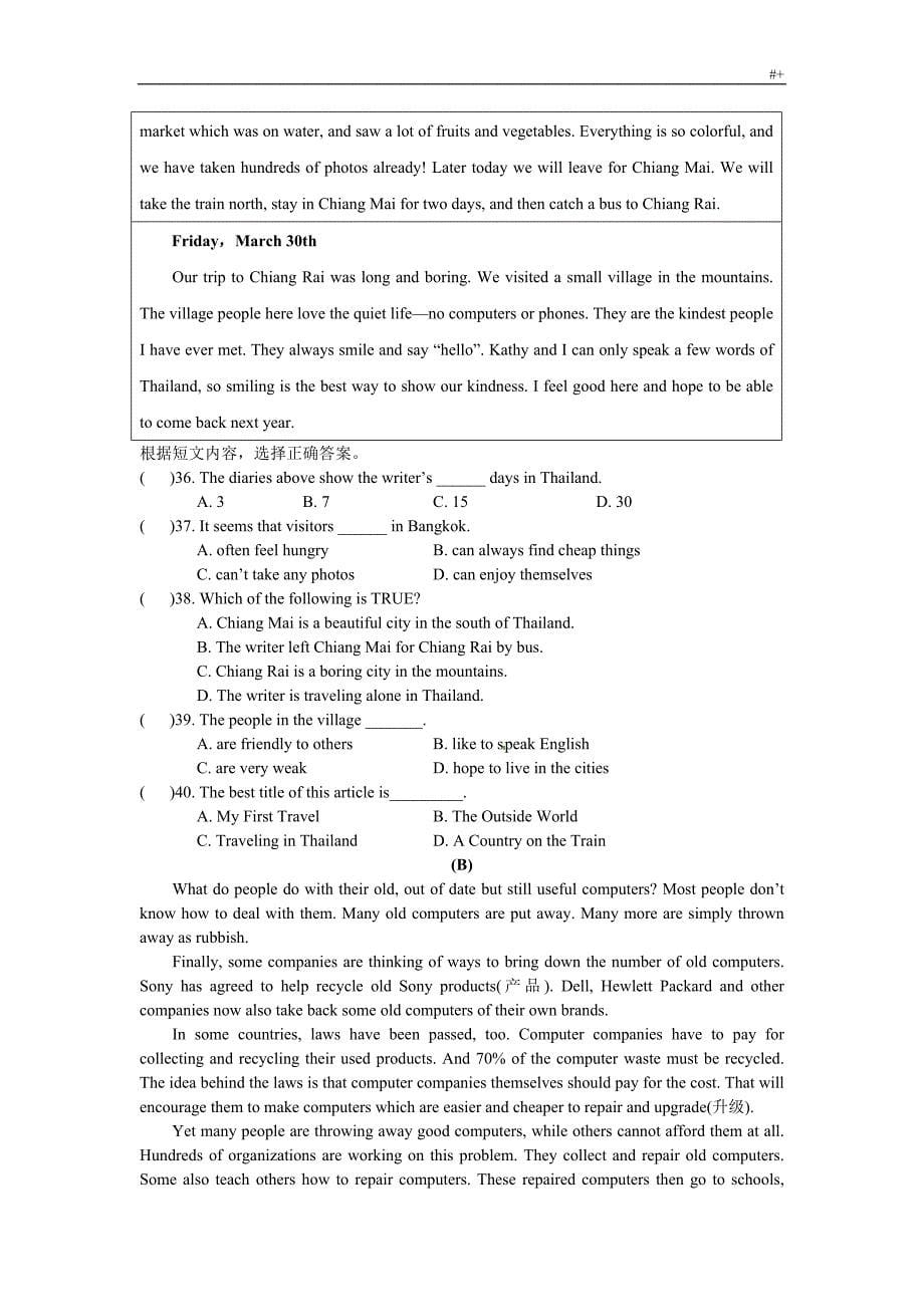 九年级英语上册Unit2单元综合检查教学教案题仁爱版_第5页