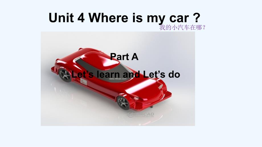 （教育精品）三年级英语下册unit four where is my car_第3页