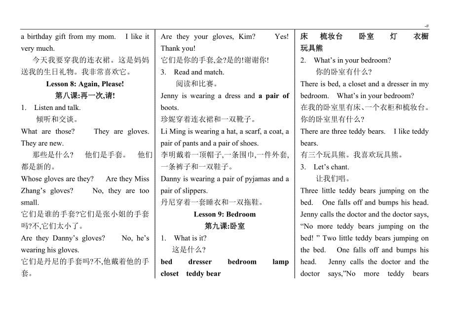 冀教出版四年级英语上册全文翻译_第5页