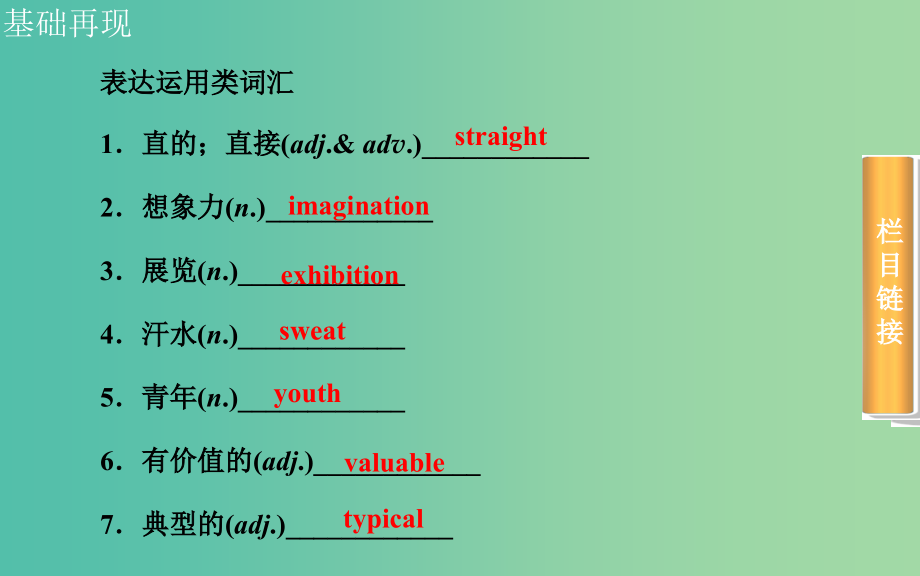 高考英语一轮复习 unit6 design课件 北师大版_第4页