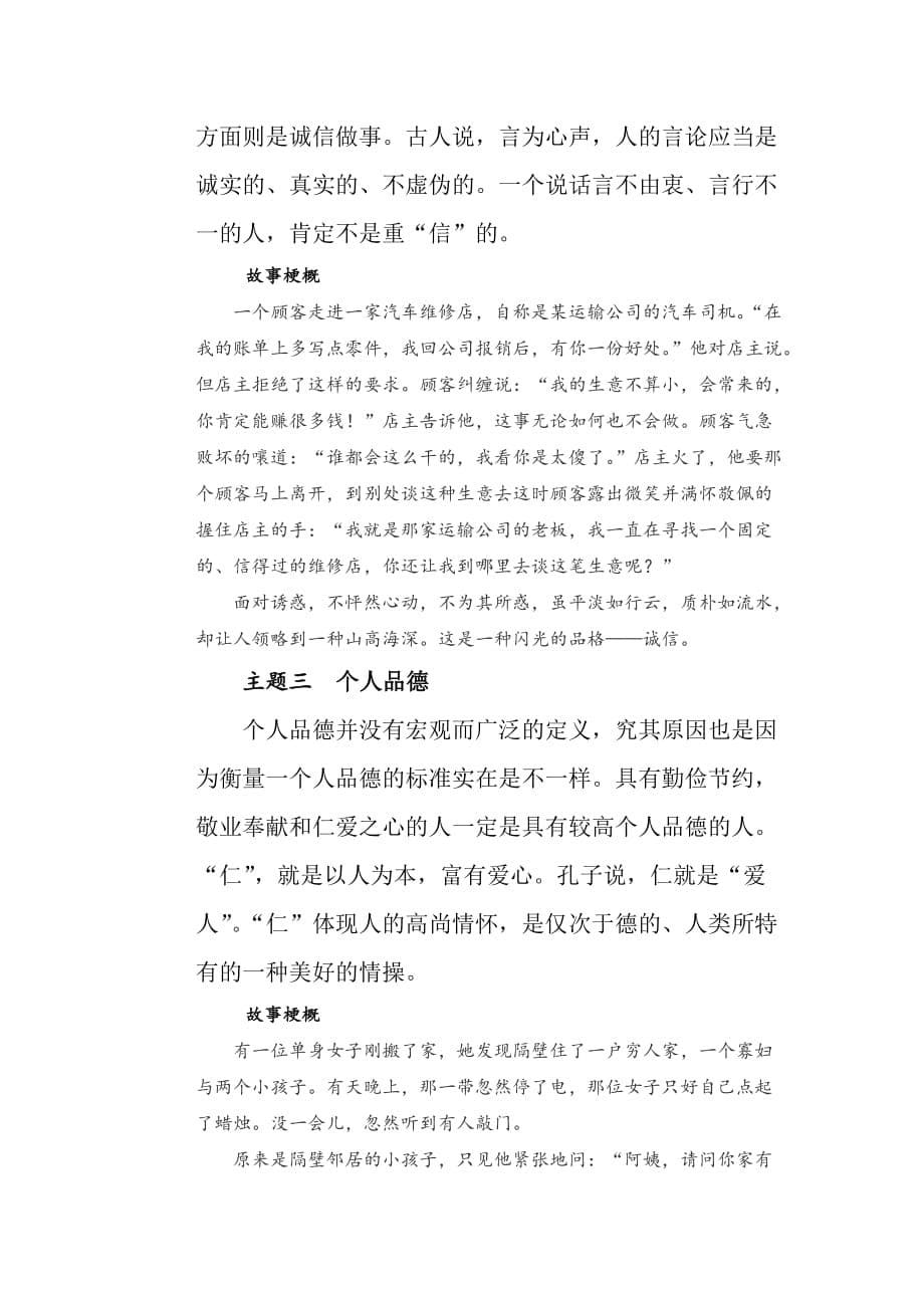 微视频策划方案资料_第5页