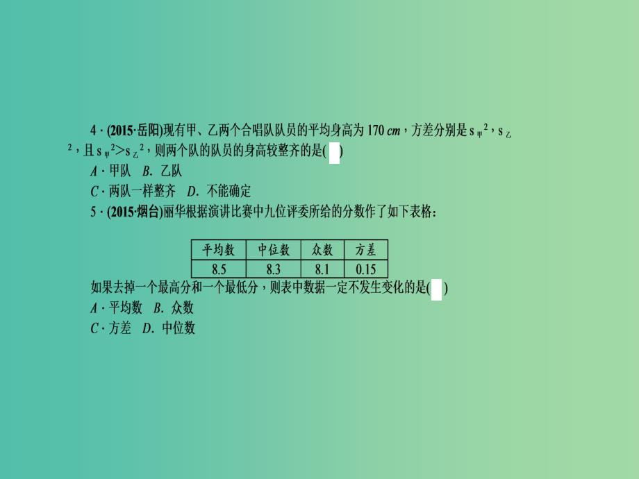 中考数学 考点跟踪突破15 统计课件_第3页