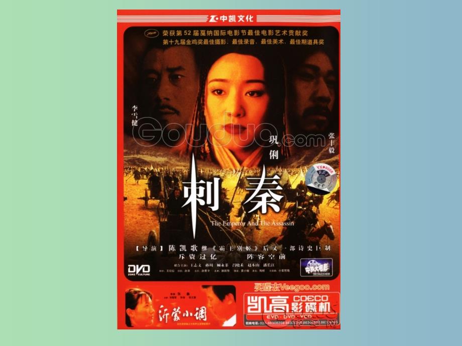 高中历史 专题1第2课 走向“大一统”的秦汉政治课件 人民版必修1_第4页