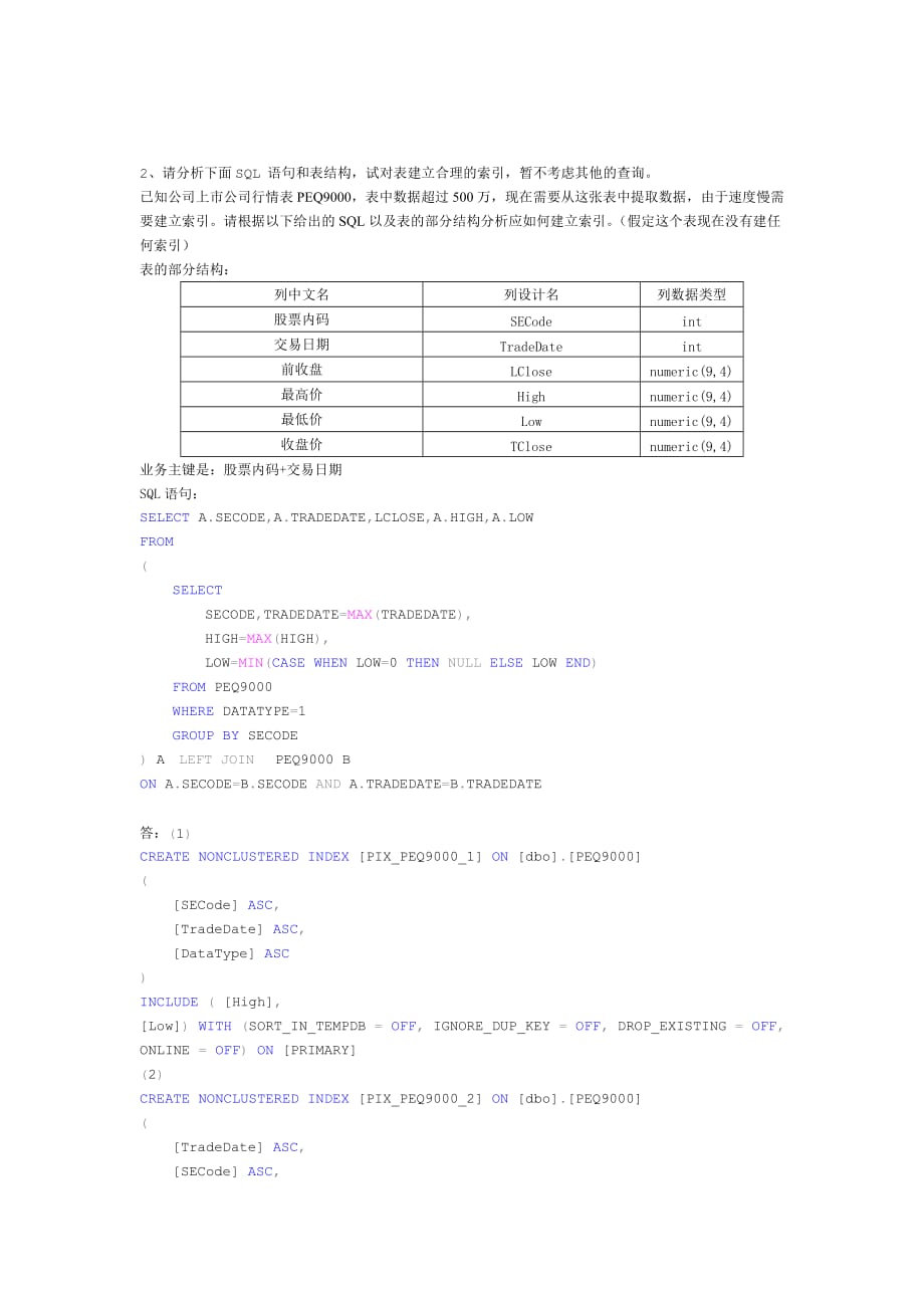 运维中心笔试题答案_第4页