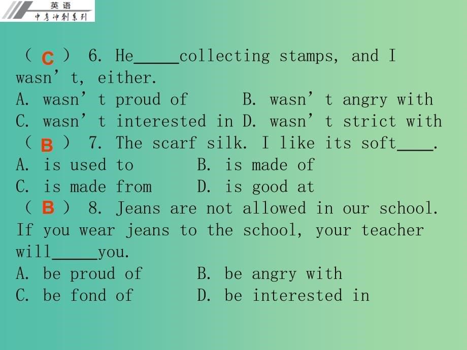 中考英语冲刺复习 模块一 短语专项练习 动词相同课件_第5页