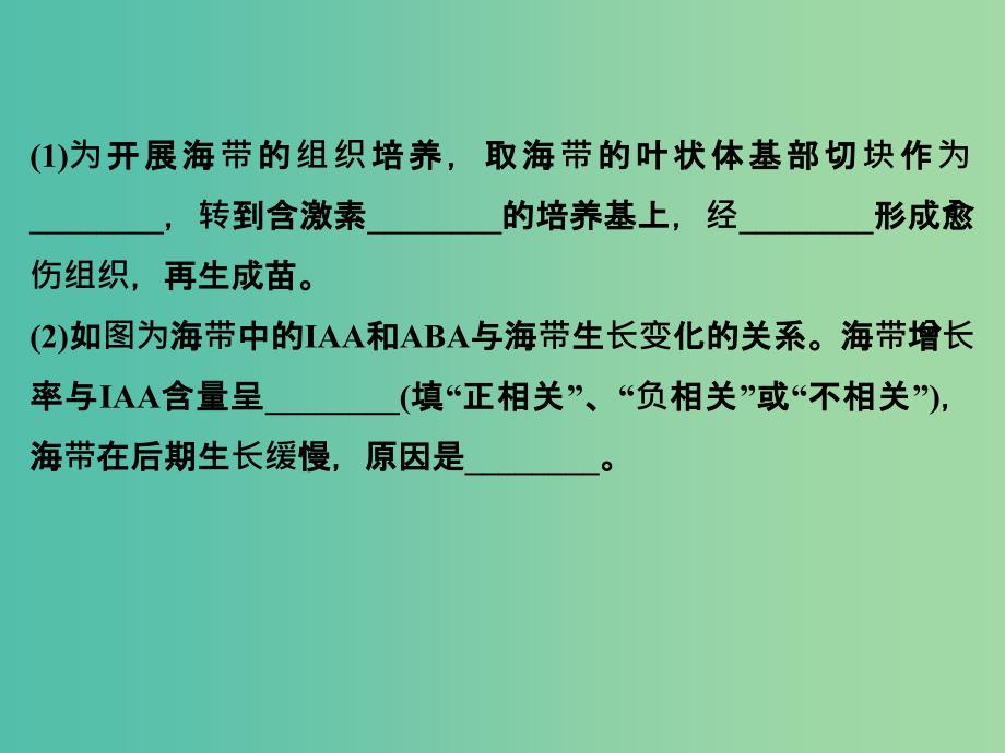 高考生物二轮复习 解题突破篇 热考题型六课件_第3页