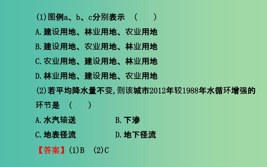 高考地理二轮复习 图标专供篇 专项八 常见地理结构统计图课件_第4页