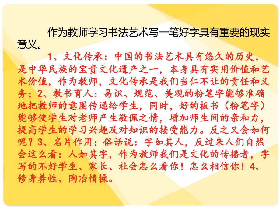 练毛笔字入门常识.ppt_第3页