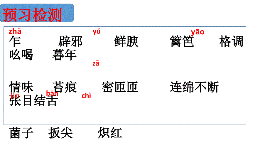 昆明的雨优质课.ppt_第4页