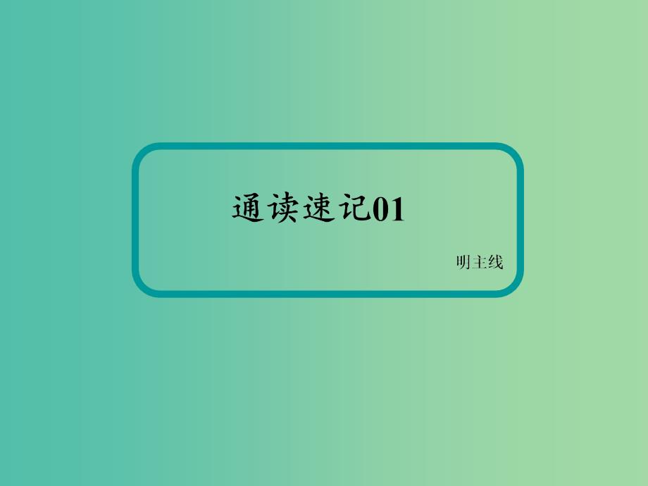 高中生物 6.3细胞的衰老和凋亡课件 新人教版必修1_第4页