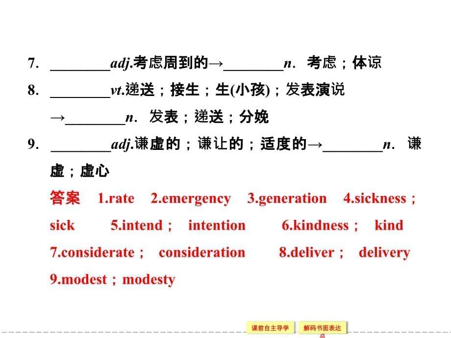 人教版高中英语ppt配套课件：必修4-unit-1-section-ⅲ.ppt_第5页