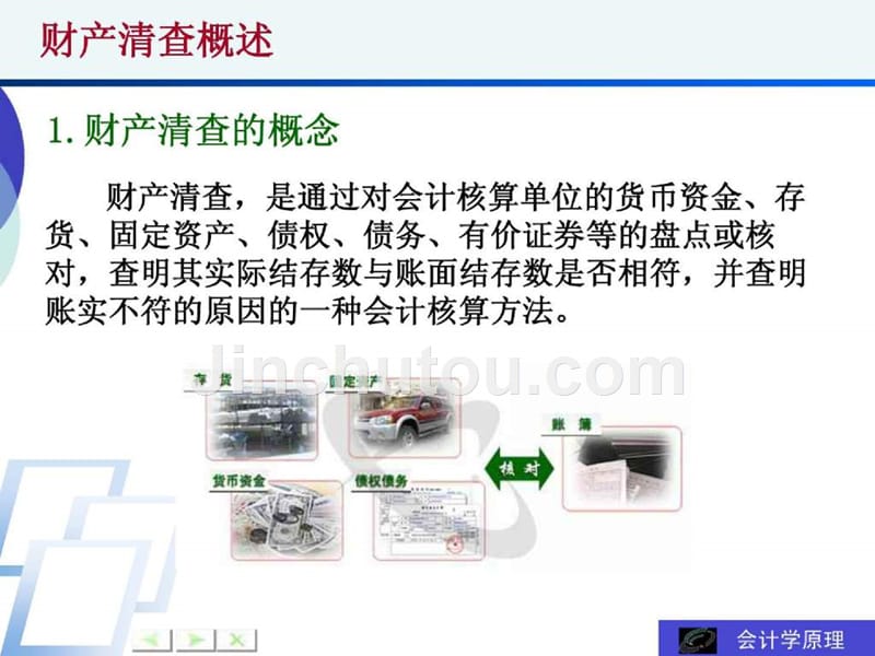 第07章福州海峡职业技术学院 首页_第3页