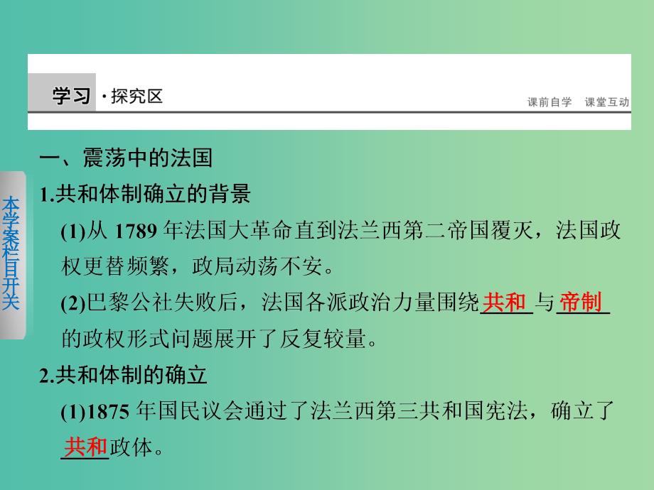 高中历史 专题七 3 民主政治的扩展课件 人民版必修1_第2页