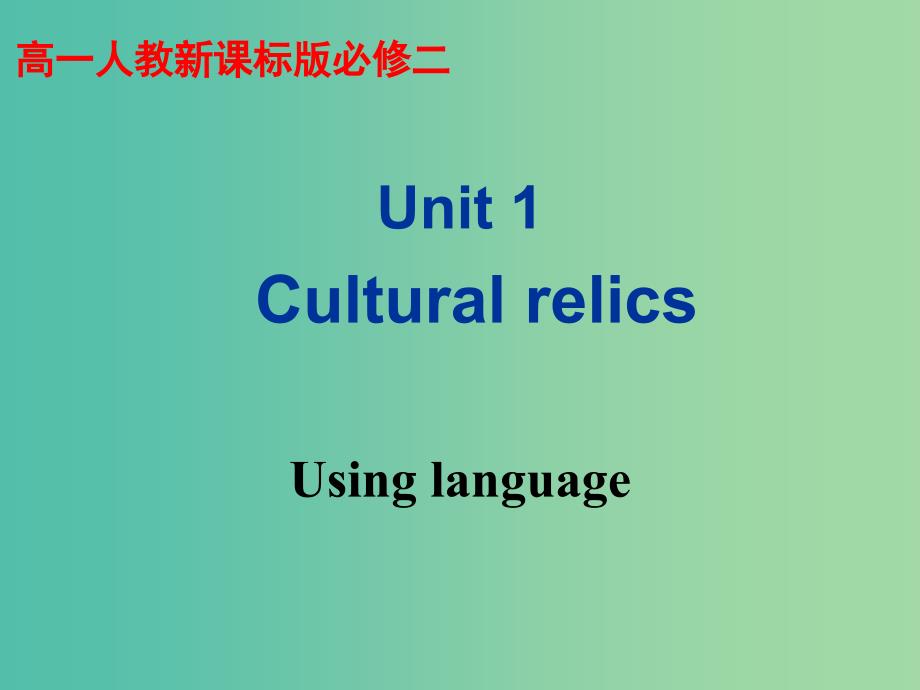 高中英语 unit1 using_language课件 新人教必修2_第1页