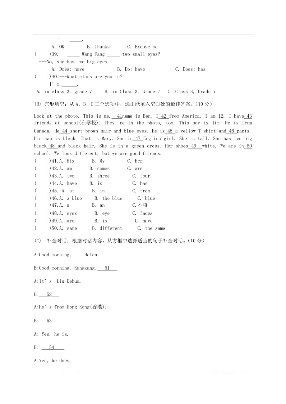 福建省泉州市惠安县六校联盟2017_2018学年七年级英语上学期期中试题人教新_第3页