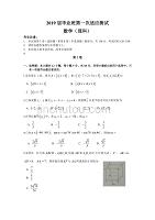 广西南宁2019届毕业班第一次适应测试数学（理科）