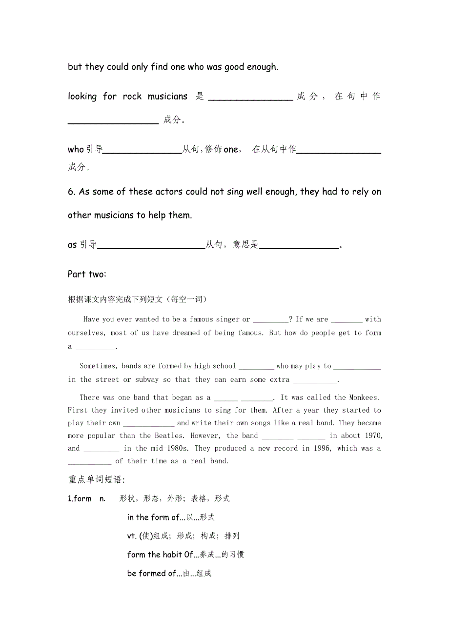 高中英语人教版必修二Unit5导学案_第4页