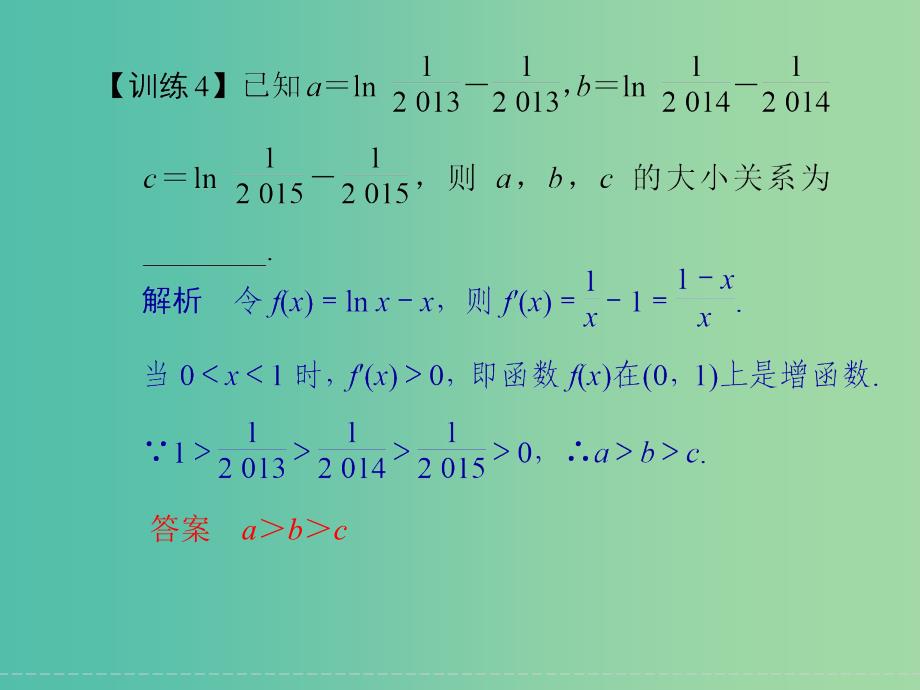 高考数学二轮复习 填空题的解法四 构造法课件 理_第4页