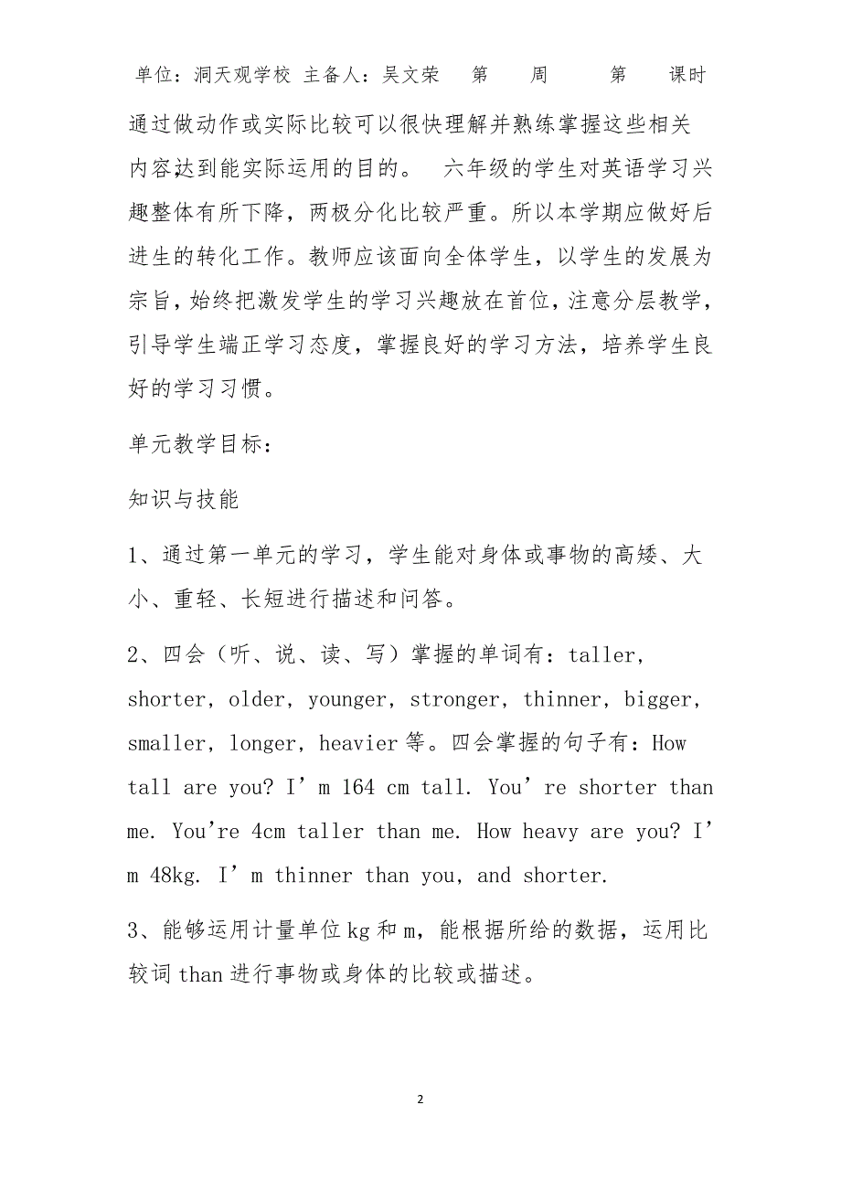 新版pep小学英语六年级下册全册教案资料_第2页