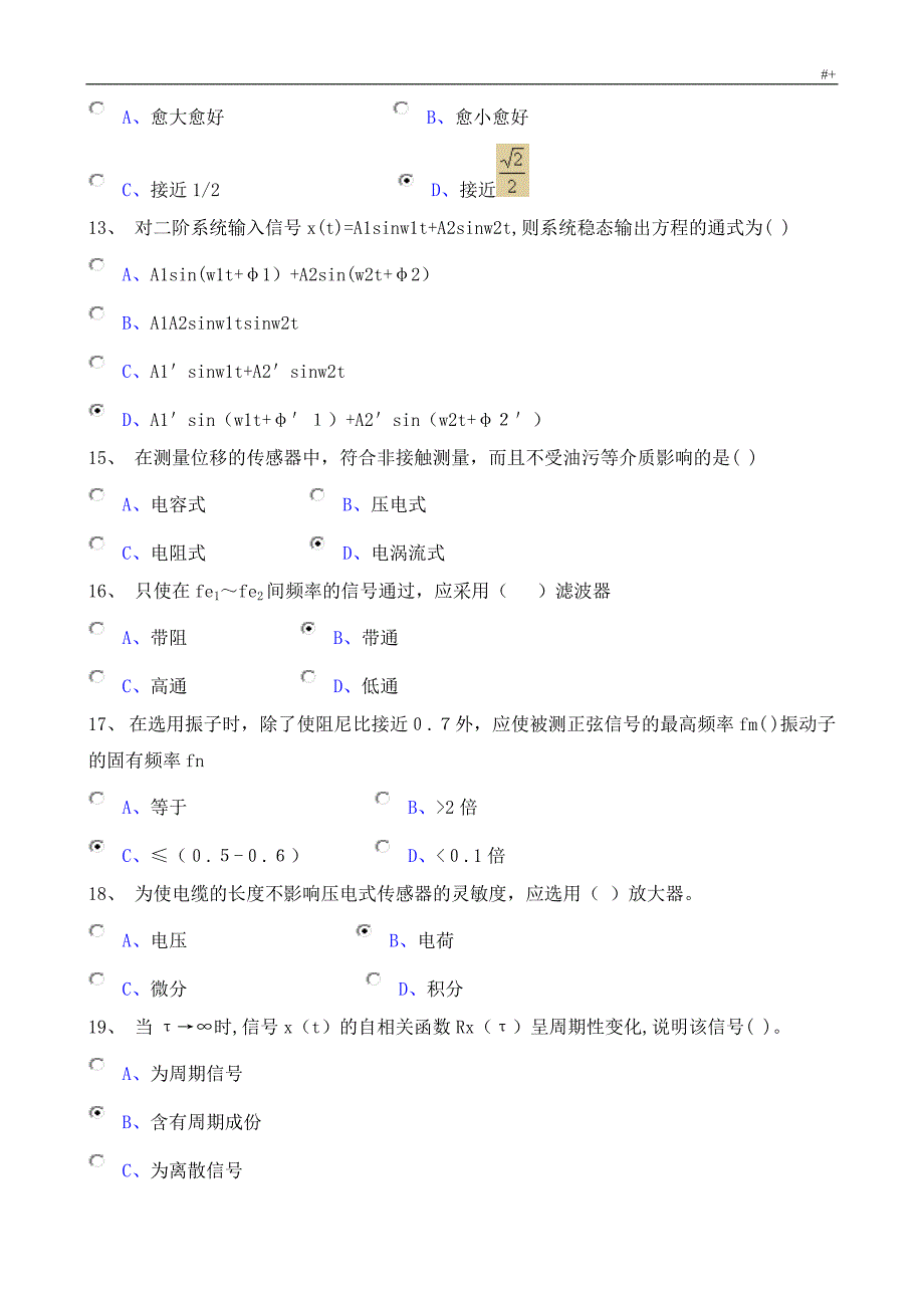 机械施工计划检查教学教案技术学习基础试题及其答案解析_第2页