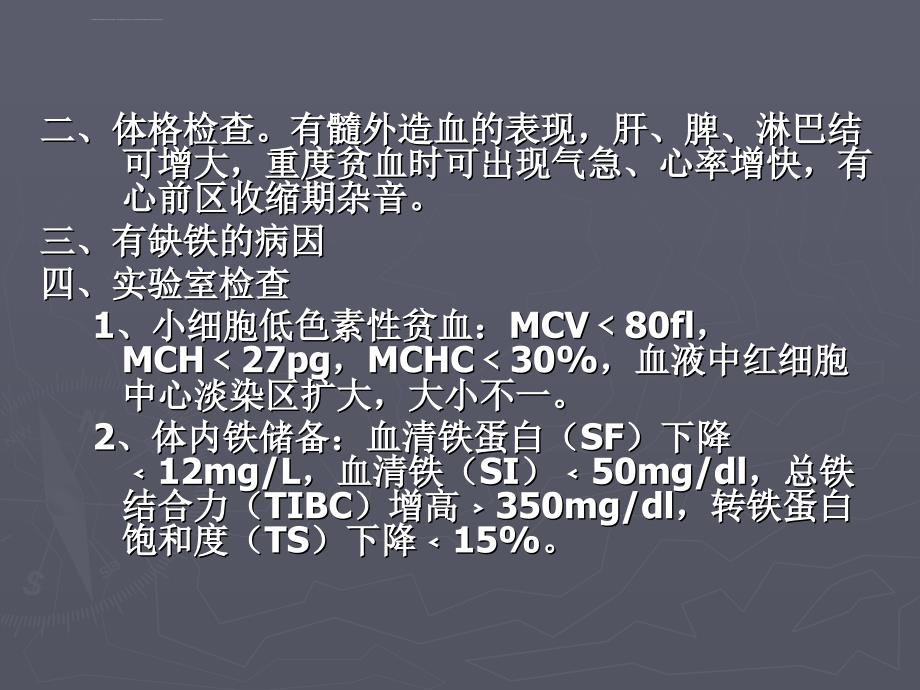 基本用药讲课ppt课件.ppt_第4页