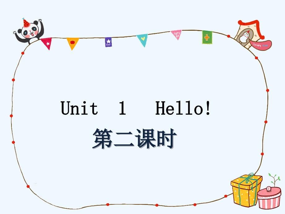 英语人教版三年级上册unit1 hello第二学时_第2页